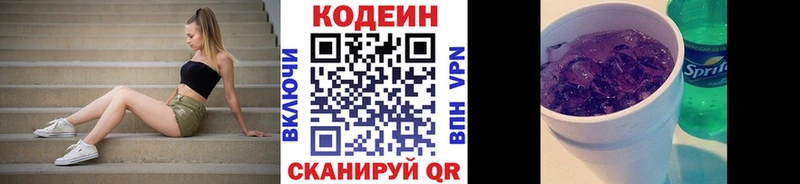 hydra tor  Тулун  Codein Purple Drank  купить наркоту 